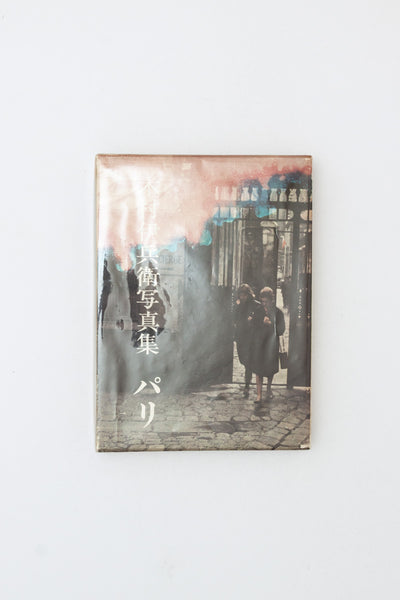 Paris - Ihei Kimura