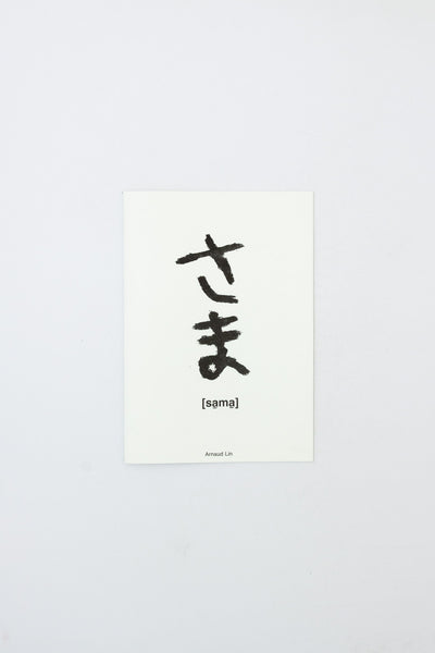 SAMA Zine - Arnaud Lin