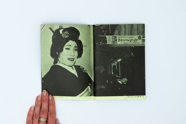 Shinjuku Guntoden 66/73. - Katsumi Watanabe