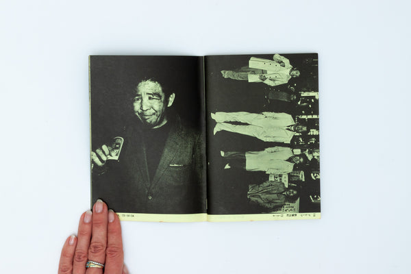 Shinjuku Guntoden 66/73. - Katsumi Watanabe