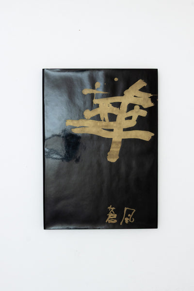 Ikebana - Sofu Teshigahara