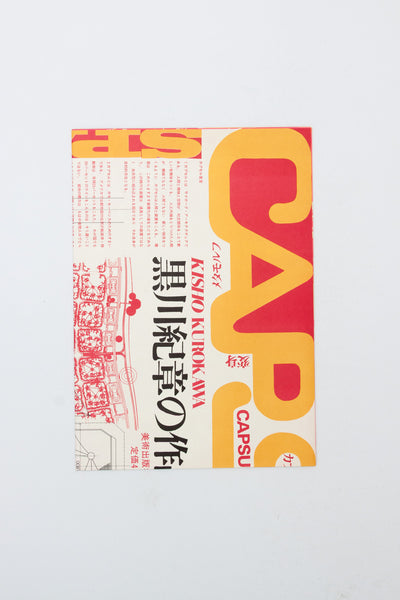 The Work of Kisho Kurokawa: Capsule, metabolism, spaceframe, metamorphose.