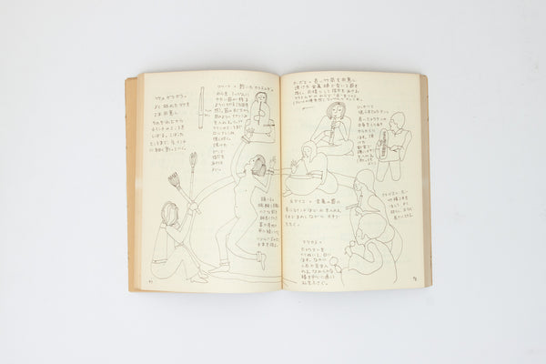 Living on the Earth [Japanese edition].