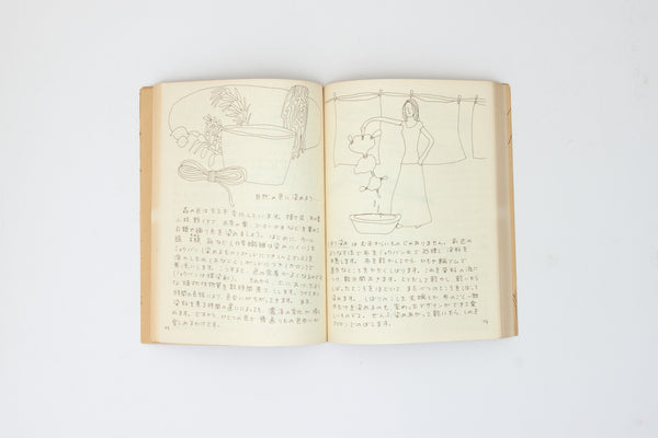 Living on the Earth [Japanese edition].