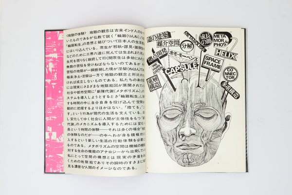 The Work of Kisho Kurokawa: Capsule, metabolism, spaceframe, metamorphose.