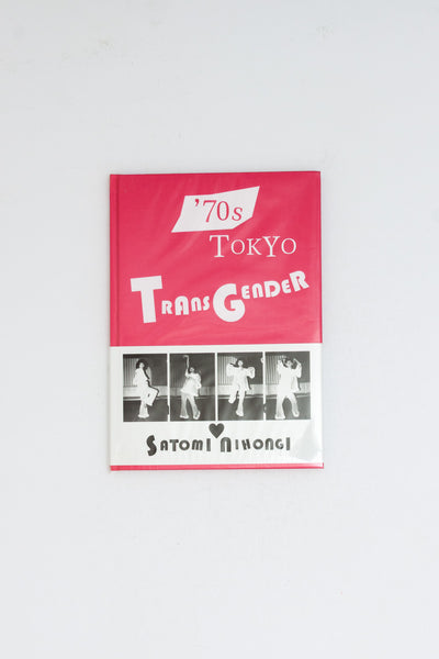 Tokyo Transgender  - Satomi Nihongi