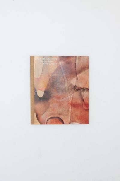 Made of Smokeless Fire - Camille Farrah Lenain