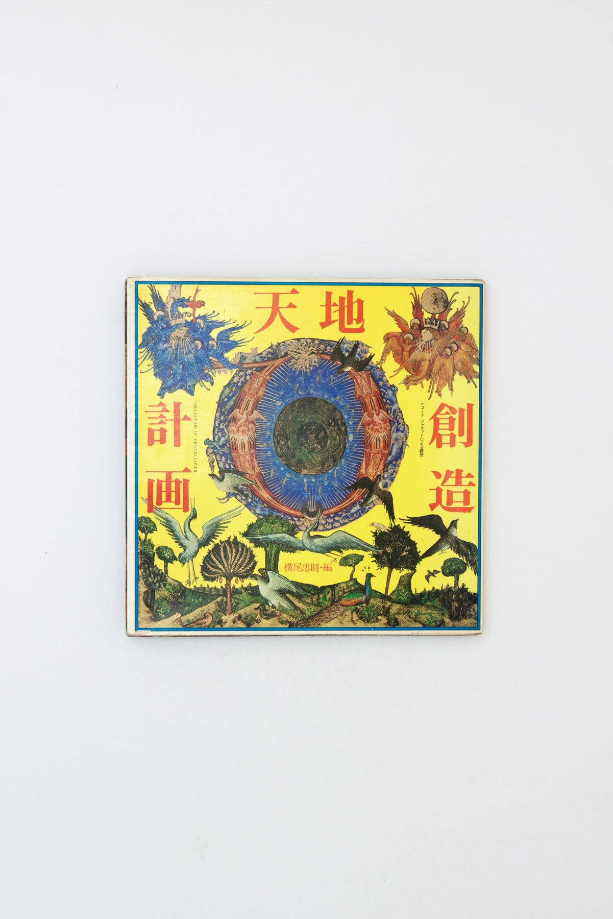 Meditation: Collection of Record Covers. - Tadanori Yokoo