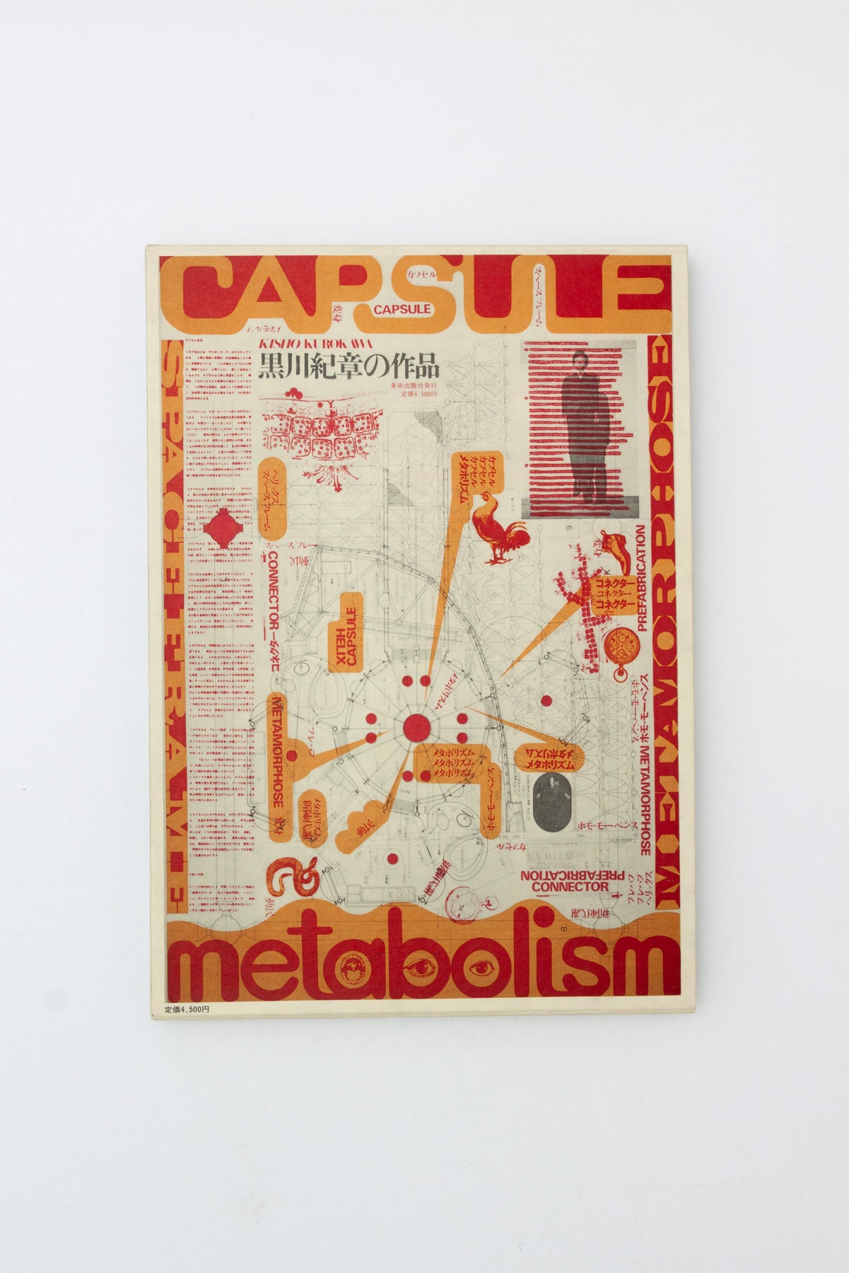 The Work of Kisho Kurokawa: Capsule, metabolism, spaceframe, metamorphose.