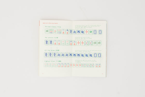 Mahjong : an International Manual