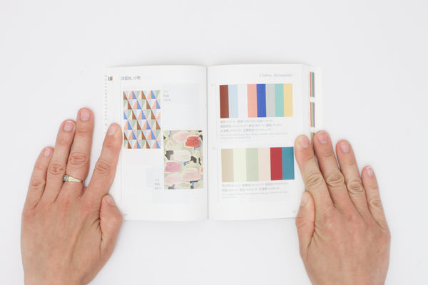 Dictionary Of Color Combinations Volume 2 - Sanzo Wada